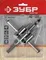 ЗУБР d 40-120 мм, глубина реза 30 мм, регулируемое сверло по дереву (29440-120)