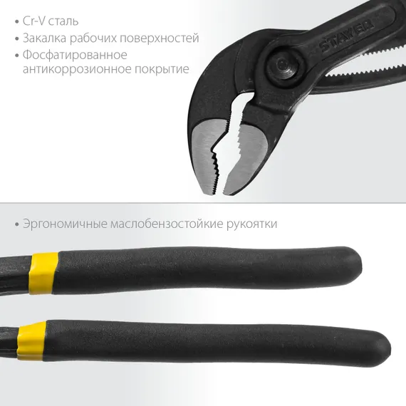 STAYER Omega, 300 мм, переставные клещи, Professional (2240)