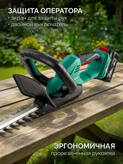 ЗУБР 20 В, 510 мм, без АКБ (LMS), кусторез аккумуляторный (КРА-2051)