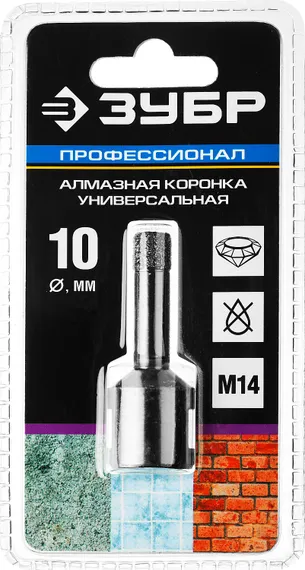 ЗУБР АВК, d 10 мм, (М14, 15 мм кромка), вакуумная алмазная коронка, Профессионал (29865-010-M14)