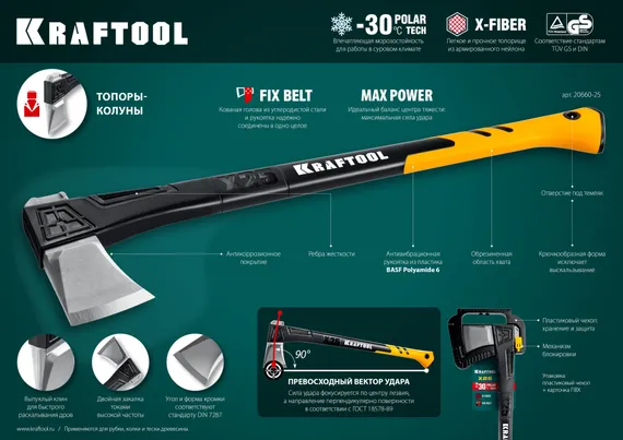 KRAFTOOL X20, 1300/2120 г, 710 мм, в чехле, топор-колун (20660-20)