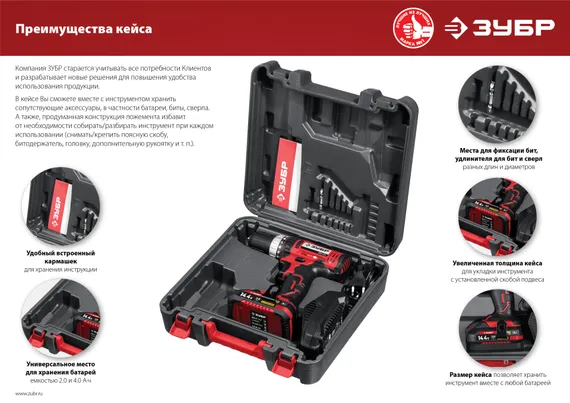 Дрель-шуруповерт, ЗУБР С1, 14.4 В, 35 Н·м, 2 АКБ (2 А·ч), кейс (ДШЛ-145-22)