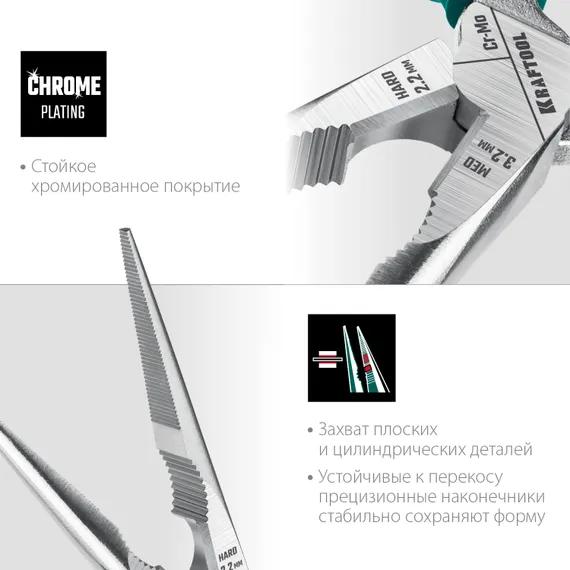 KRAFTOOL KraftMax, 200 мм, тонкогубцы (22011-3-20)