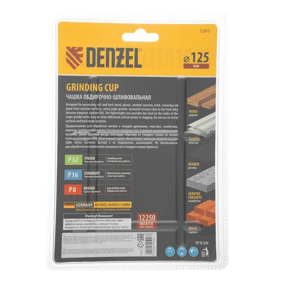 Чашка твёрдосплавная зачистная,125 мм, Плоская, среднее зерно #16// Denzel