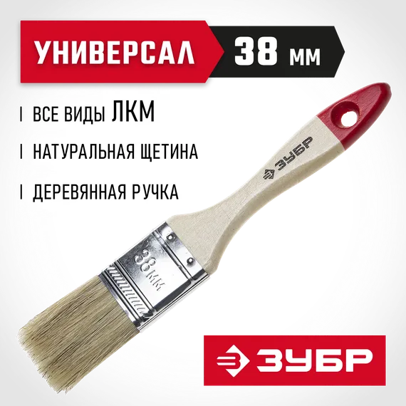 ЗУБР УНИВЕРСАЛ, 38 мм, 1,5″, светлая натуральная щетина, деревянная ручка, все виды ЛКМ, плоская кисть (4-01001-038)