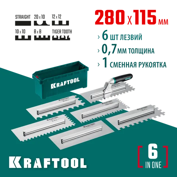 KRAFTOOL 280х115 мм, набор нержавеющих гребенок (6шт) со сменной 2к ручкой, в пластиковом кейсе (33268-H6)