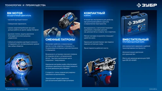 Модульная дрель-шуруповерт, ЗУБР КОМБИ #1, 12 В, 45 Н·м, без АКБ (тип Т7), BRUSHLESS, Профессионал (DB-125)