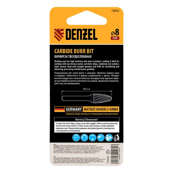 Борфреза по металлу твердосплавная, параболическая, тип-F, 8 мм Denzel