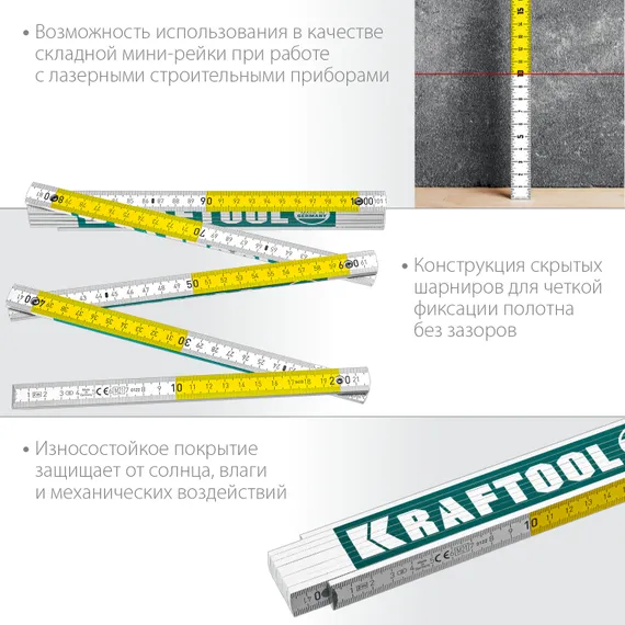 KRAFTOOL PRO-90, 2 м, профессиональный складной деревянный метр (34726)