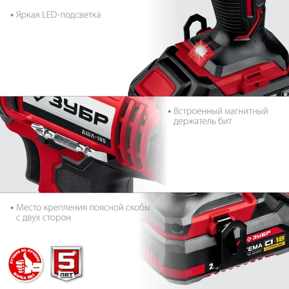 Дрель-шуруповерт, ЗУБР С1-18, 18 В, 40 Н·м, 2 АКБ (2 А·ч), кейс (ДШЛ-185-22)