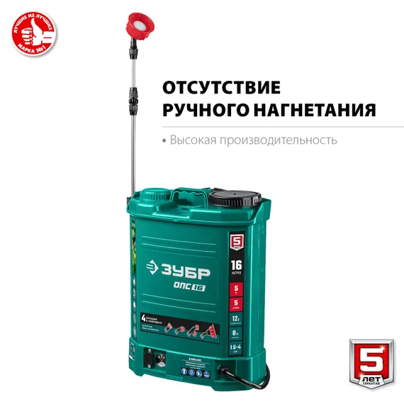 ЗУБР 16 л, аккумуляторный опрыскиватель (ОПС-16)