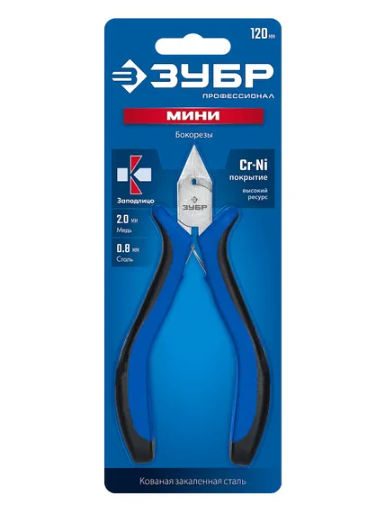 ЗУБР МИНИ 120 мм, бокорезы, Профессионал (22170-8)
