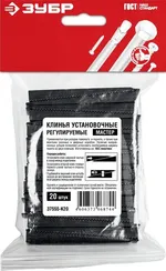 ЗУБР 20 шт., установочные регулировочные клинья (37555-K20)