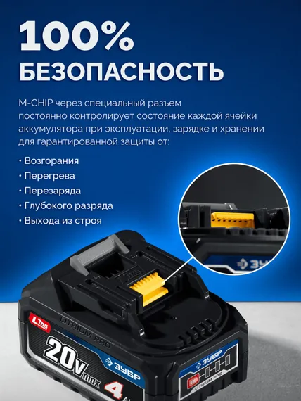 УШМ (болгарка) бесщеточная ЗУБР 20 В, d125 мм, без АКБ (LMS) и ЗУ Профессионал (AB-125-1000)