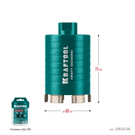 KRAFTOOL DIAMOND d 68 мм (М16, рабочая глубина 75 мм, лазерная сварка), Алмазная Коронка для подрозетников (29820-68)