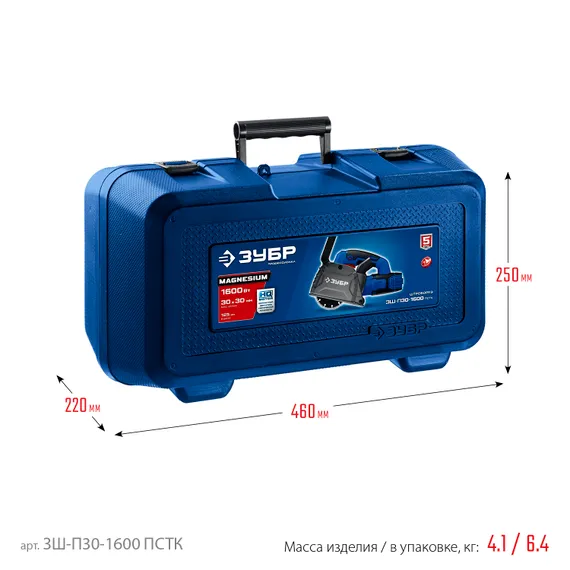 ЗУБР d 125 мм, 1600 Вт, 30 мм, штроборез (бороздодел), кейс, Профессионал (ЗШ-П30-1600 ПСТК)