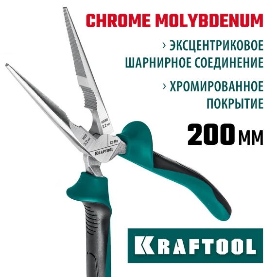 KRAFTOOL KraftMax, 200 мм, тонкогубцы (22011-3-20)