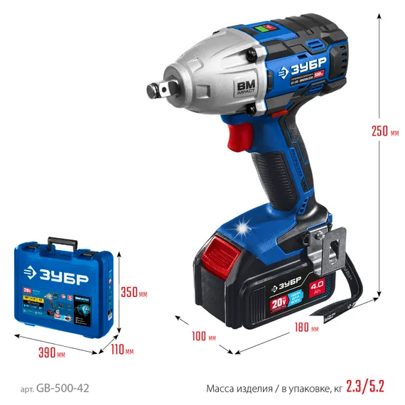 Бесщеточный гайковерт, ЗУБР Т7, 20 В, 500 Н·м, 2 АКБ (4 А·ч), кейс, Профессионал (GB-500-42)