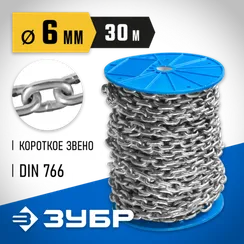 ЗУБР DIN 766, 6 мм, L 30 м, короткозвенная цепь, Профессионал (4-304050-06)