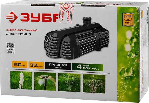 Фонтанный насос для грязной воды ЗУБР 50 Вт, (ЗНФГ-33-2.5)