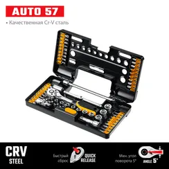 Универсальный набор инструмента STAYER Auto 57, 57 шт,(27760-H57)