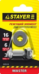 STAYER 16х6х3 мм режущий ролик для ручных плиткорезов (3320-16)