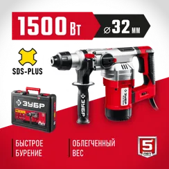 Перфоратор электрический SDS Plus, ЗУБР 32 мм, 1500 Вт, АВТ (ПВ-32-1500 ЭВ)