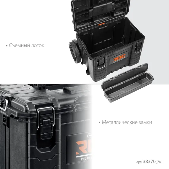 KETER ROC PRO GEAR 2.0 (22″) тележка с пластиковым ящиком (38370)