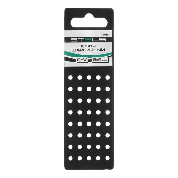 Ключ шарнирный 8 х 9 мм, CrV Stels