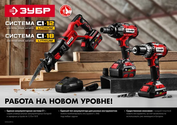 ЗУБР С1-12, 12 В, 1.8 А, зарядное устройство для Li-Ion АКБ (БЗУ-С1-12)