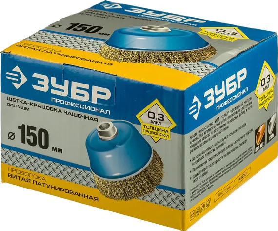 ЗУБР 150 мм, витая латунированная, проволока 0.3 мм, чашечная щетка-крацовка для УШМ, Профессионал (3526-150)