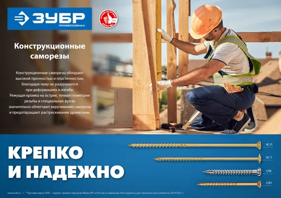 ЗУБР КС-П, 40 х 4.0 мм, TX20, потайная головка желтый цинк, 280 шт (0,56 кг.), конструкционный саморез, Профессионал (30041-40-040)