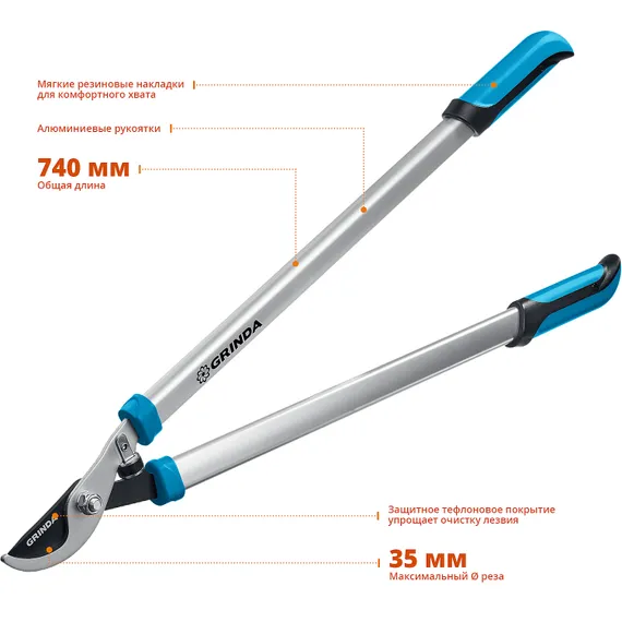 GRINDA PL-740, длина 740 мм, лезвия из высокоуглеродистой закаленной стали, алюминиевые рукоятки, большой плоскостной сучкорез, PROLine (424519)