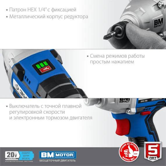 Бесщеточный винтоверт, ЗУБР Т7, 20 В, 280 Н·м, 2 АКБ (2 А·ч), кейс, Профессионал (GVB-250-22)