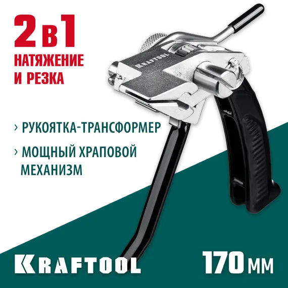 KRAFTOOL Transformer BT-20, инструмент для натяжения стальной монтажной ленты (22620)