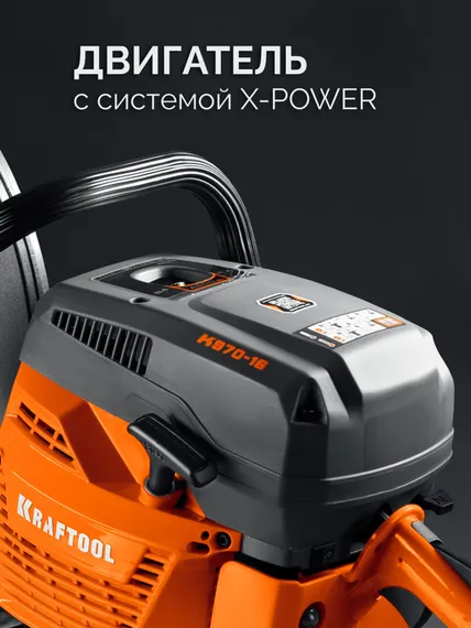 KRAFTOOL 4800 Вт, 400 мм, без диска, бензорез по бетону (бетонорез) (K970-16)