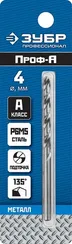 ЗУБР ПРОФ-А, 4.0 х 75 мм, сталь Р6М5, класс А, сверло по металлу, Профессионал (29625-4)