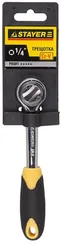 STAYER 1/4″, 45 зубцов, трещотка для торцовых головок (27785-1/4)
