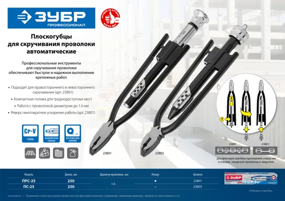 ЗУБР 0.9 мм х 200 м, термообработанная вязальная проволока (305415-09)