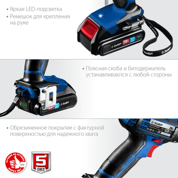 Уценка. Дрель-шуруповерт ЗУБР Т7, 20 В, 50 Н·м, 2 АКБ (2 А·ч), кейс, Профессионал (DL-201-22-U)