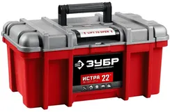 ЗУБР ИСТРА-22, 560 х 337 х 270 мм, (22″), Пластиковый ящик для инструментов, Профессионал (38132-22)