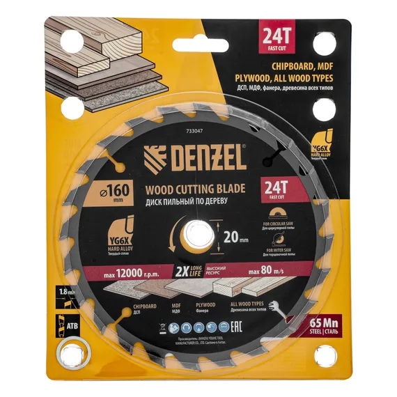 Пильный диск по дереву ф160 х 20 мм, 24 зубьев Denzel