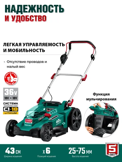 Газонокосилка аккумуляторная, с мульчированием бесщеточная, 36B, 2 АКБ 4 Ач