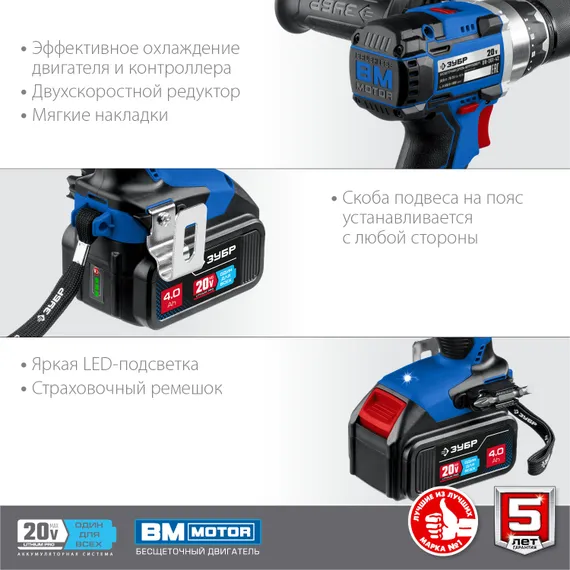 Бесщеточная дрель-шуруповерт, ЗУБР Т7, 20 В, 70 Н·м, 2 АКБ (4 А·ч), кейс, Профессионал (DB-201-42)