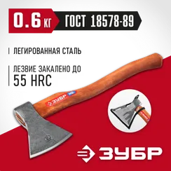 ЗУБР 600/700 г, 360 мм, универсальный кованый топор (20625-06)