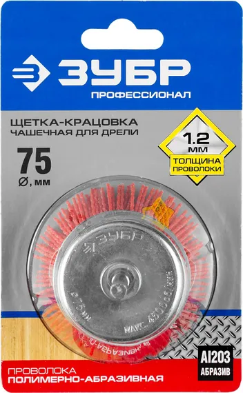 ЗУБР 75 мм, нейлоновая проволока, чашечная щетка для дрели, Профессионал (35165-075)