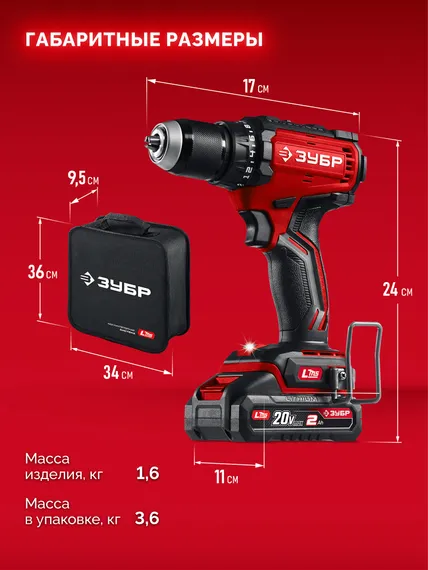 Бесщеточная дрель-шуруповерт, ЗУБР 20 В, 65 Н·м, 2 АКБ LMS (2 А·ч), сумка (ДБ-65-22)