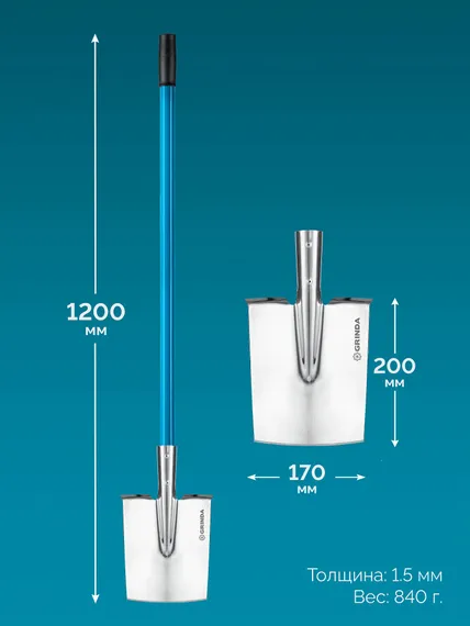 GRINDA WS-3 Лопата дамская штыковая прямоугольная, 200х170х1200мм, алюминиевый черенок, PROLine (421828)