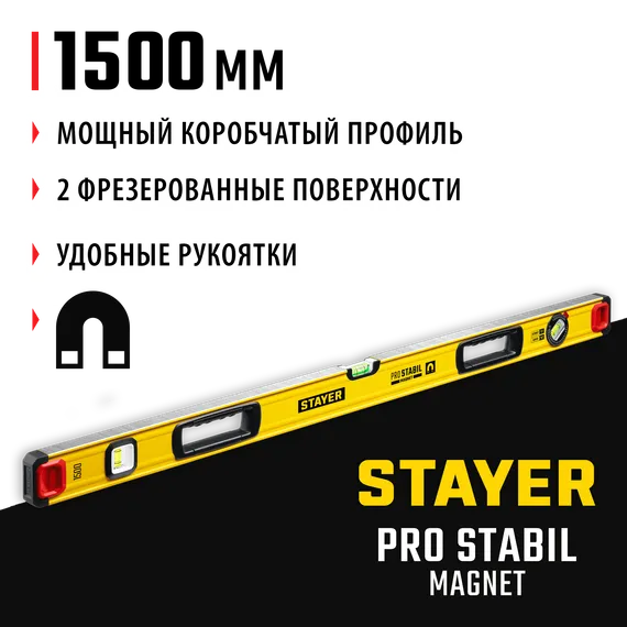 STAYER PRO STABIL, 1500 мм, усиленный профиль, магнитный уровень с поворотным глазком, Professional (3480-150)