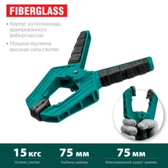 KRAFTOOL SC-8, 75 х 75 мм, пружинная струбцина (32227-8)